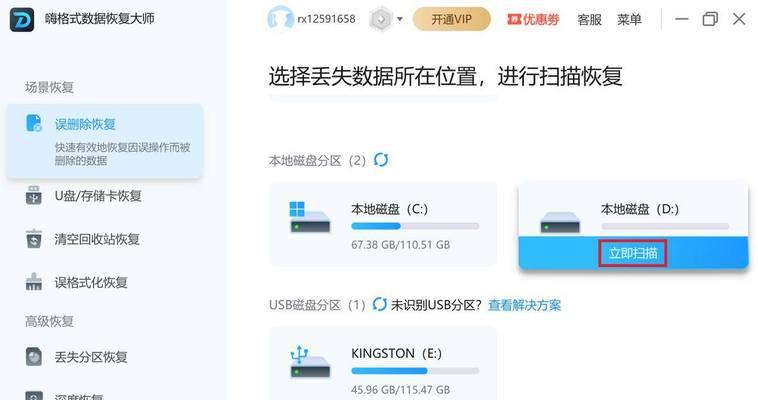 笔记本删除游戏的方法是什么？如何彻底删除？