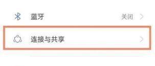 索尼电视nfc开启方法是什么？开启后有哪些功能？