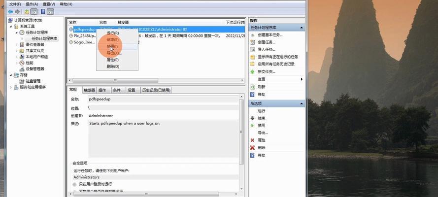 笔记本电脑如何防止广告弹出？