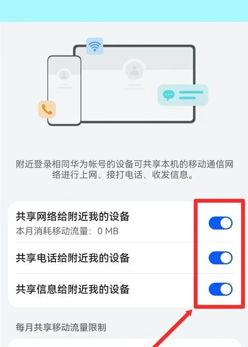非小米手机与平板互联的操作方法是什么？