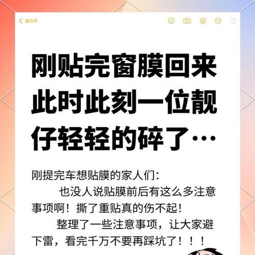 手机壳膜贴法？有哪些注意事项？