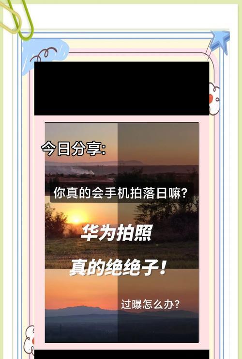华为手机合照拍摄技巧有哪些？