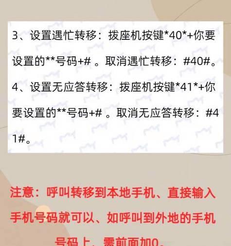 三网卡呼叫转移是什么功能？如何设置？