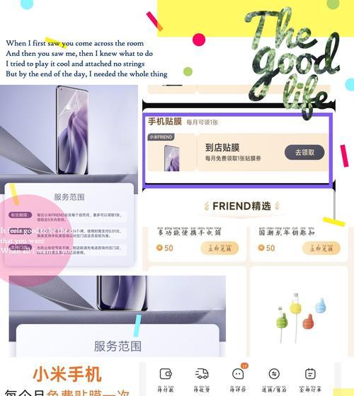 小米之家手机贴膜如何正确贴附？