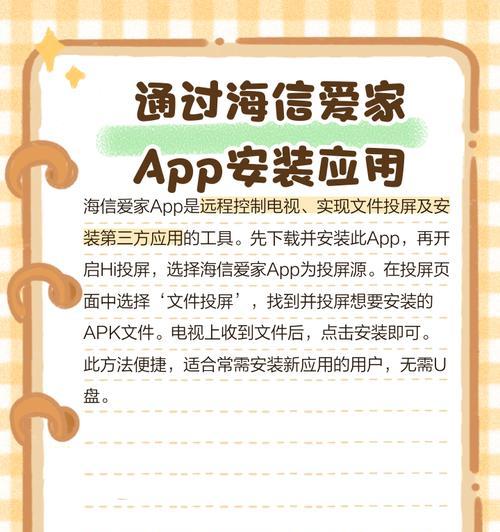三星手机投屏海信电视的操作步骤？