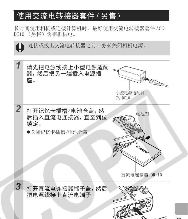 佳能相机讲解图书的正确使用方法是什么？能提供哪些帮助？