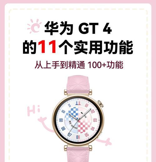 华为手表如何连接双耳机？使用方法是什么？