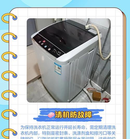 滚洞洗衣机漏水可能的原因有哪些？如何快速解决？