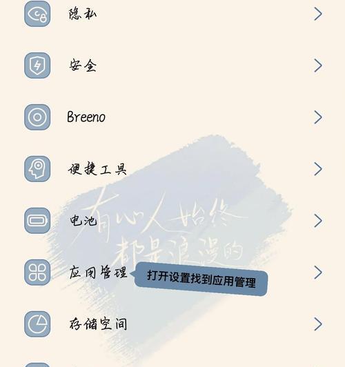 三星手机关闭常驻通知的步骤是什么？