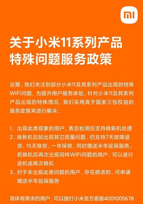 小米12背面凹陷问题如何修复？