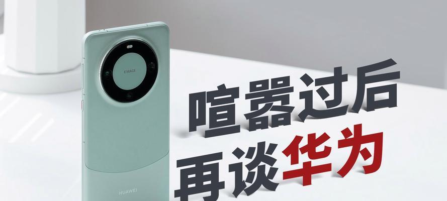 华为mate60pro开发人员选项如何关闭？步骤是什么？