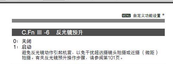 佳能曝光图如何关闭？关闭过程中需要注意什么？