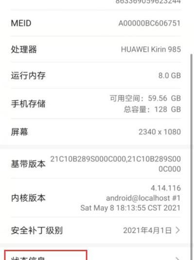 华为手机和电脑配对步骤是什么？配对失败怎么办？