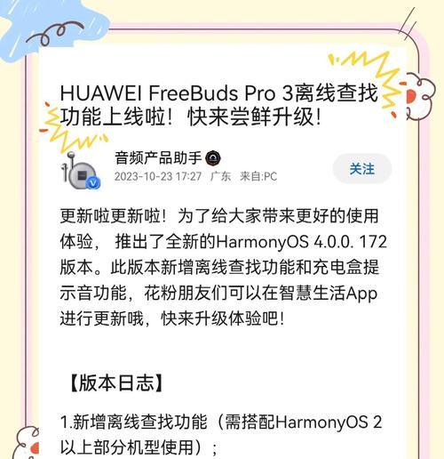 华为耳机模式如何激活？玩转华为耳机模式的技巧是什么？