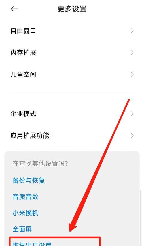 小米手机高级设置方法是什么？如何优化小米手机性能？