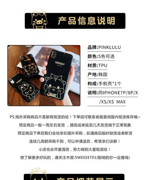 手机壳烫金签名制作方法是什么？
