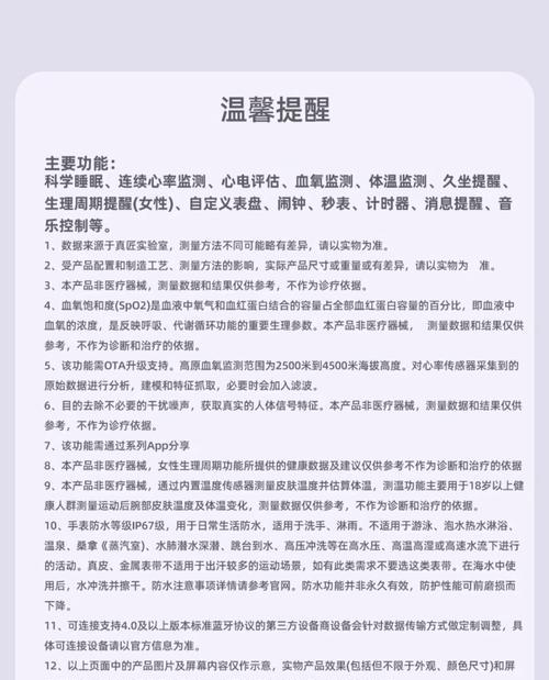 大人智能手环的使用方法是什么？