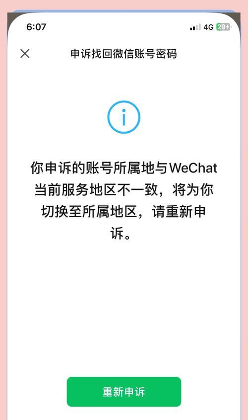 华为手机登录微信后如何设置记住密码？忘记密码怎么办？