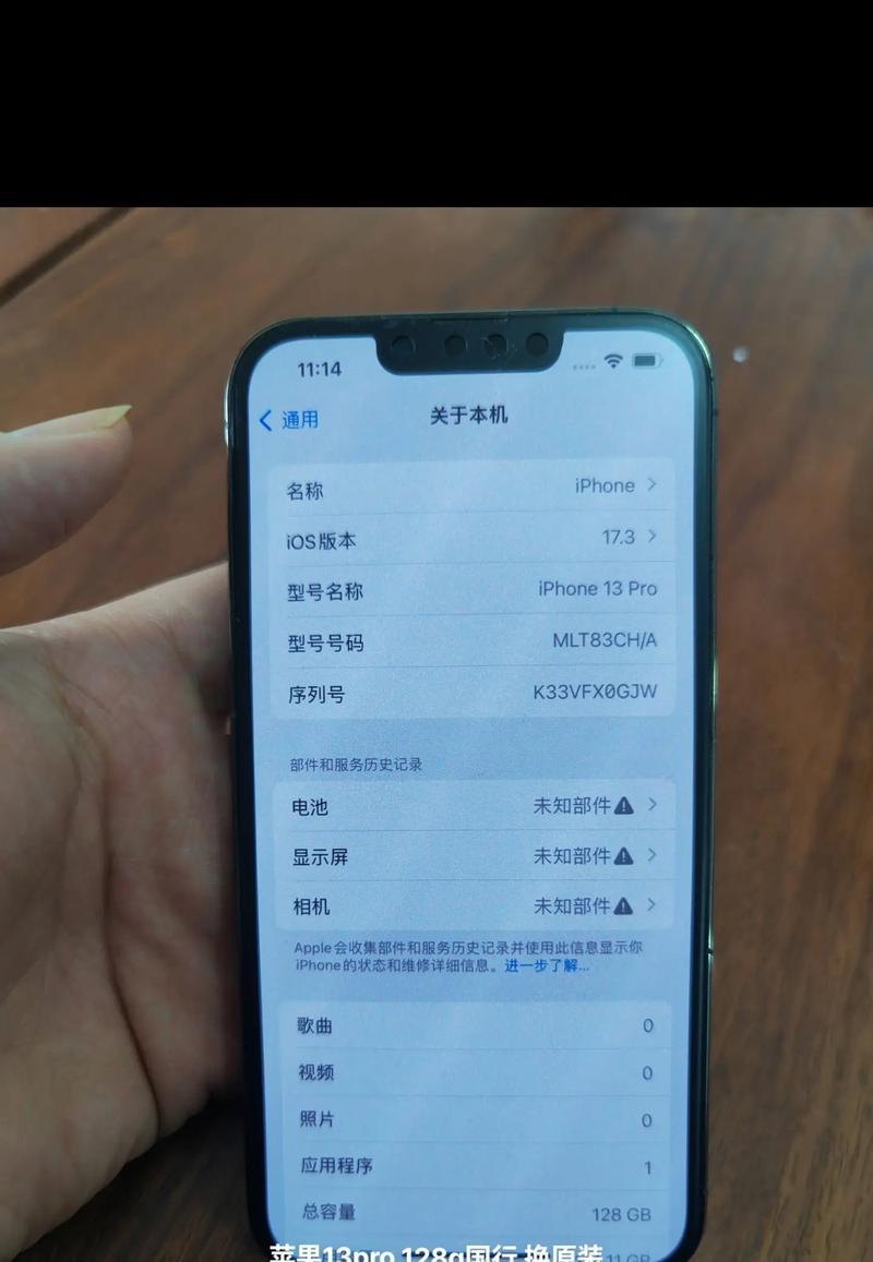 苹果手机13摄像头位置在哪里？