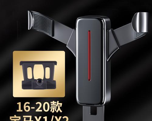 宝马x1适合哪种手机支架？选择不当会有什么影响？