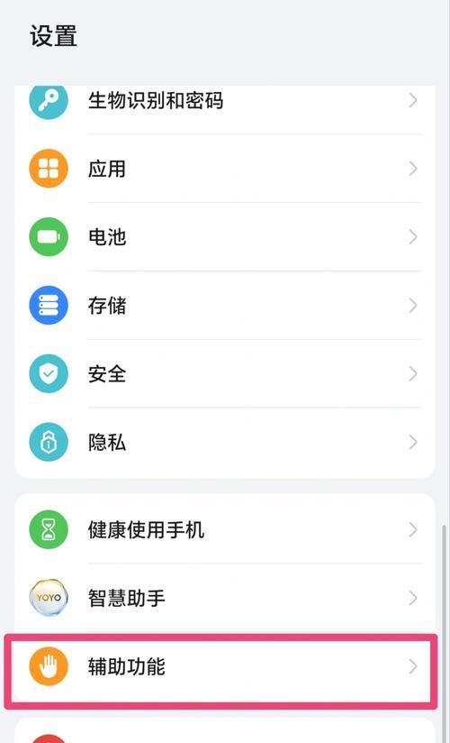苹果手机计时器设置位置在哪里？