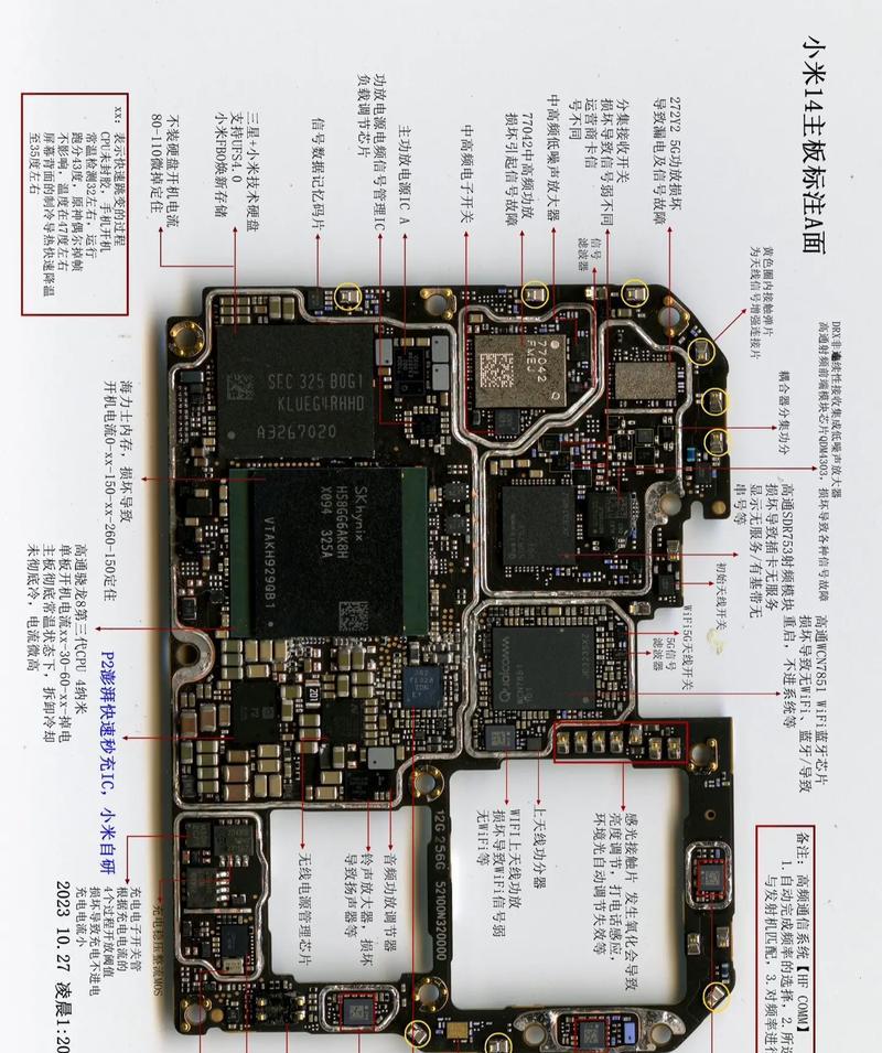 手机主板电脑一体机如何组装