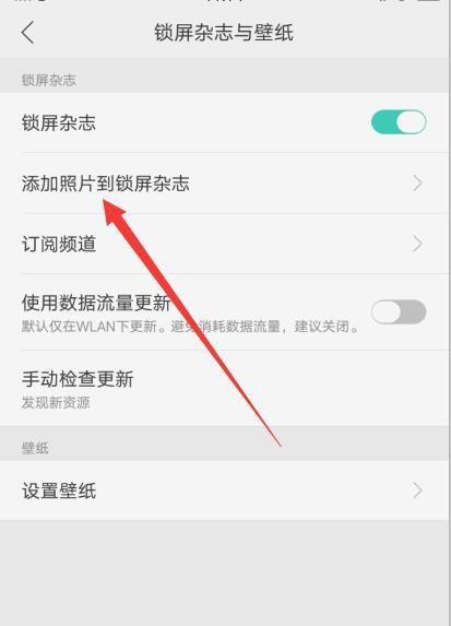 oppoa9手机如何自己设置锁屏壁纸