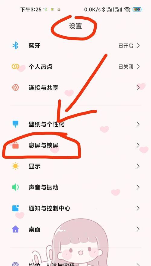 华为mate10手机如何设置自动更换壁纸