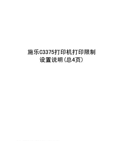 打印机竖排打印设置方法是什么？