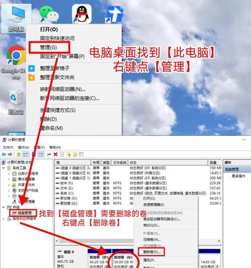Win10系统如何安全合并硬盘分区？