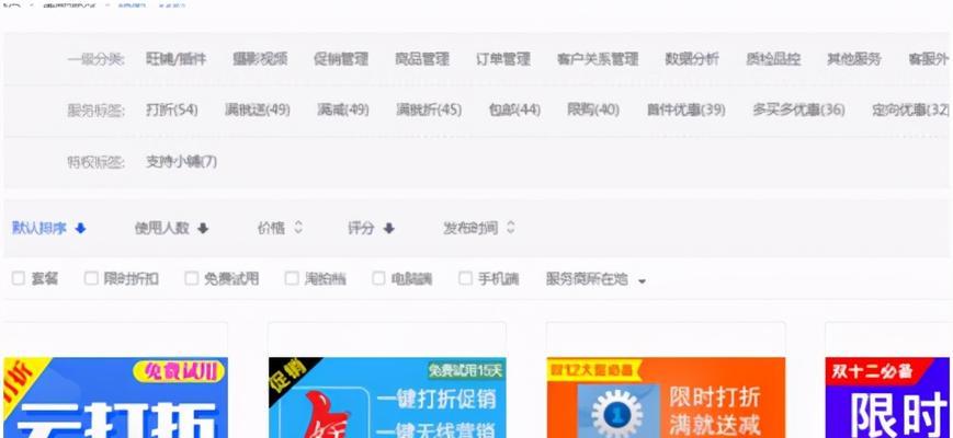淘宝折扣怎么设置才能不亏本又爆单？