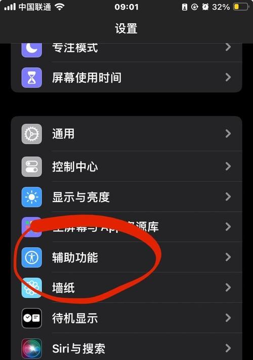 苹果主屏幕怎么设置才能更高效？
