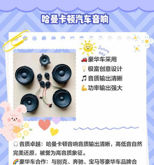 汽车超薄低音炮固定器安装方法是什么？效果如何？