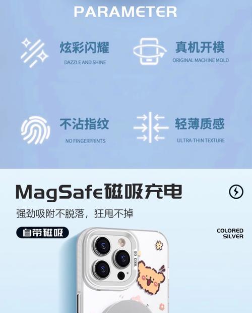 苹果手机磁吸片的作用是什么？