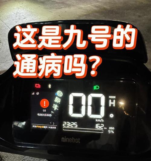 九号主电池快速掉电的原因是什么？