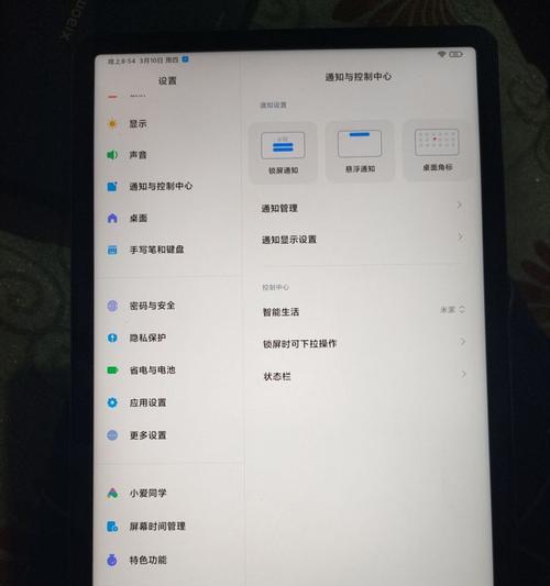 小米平板如何设置屏幕照片？设置过程中有哪些注意事项？