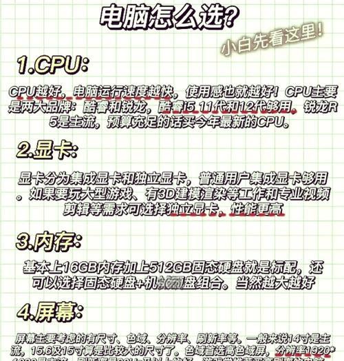 笔记本电脑内存条选购指南及常见问题？