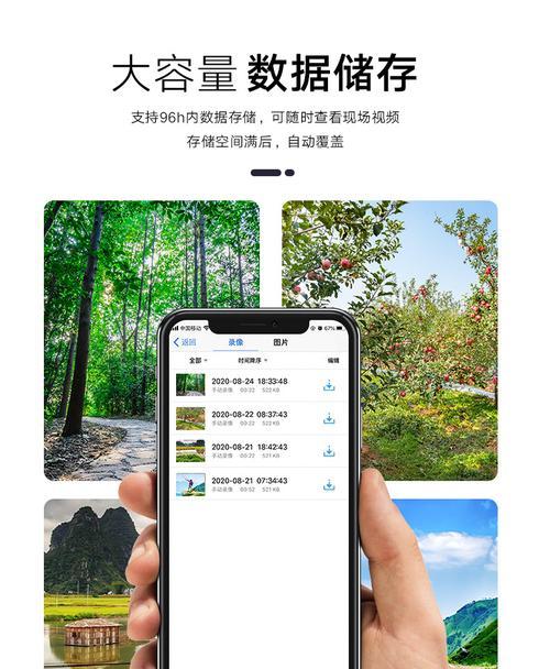 声光双摄像头如何通过手机进行控制？