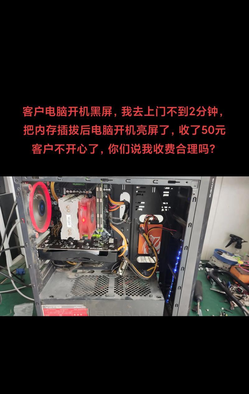 电脑开机黑屏问题的解决方法（遇到电脑黑屏如何快速解决）