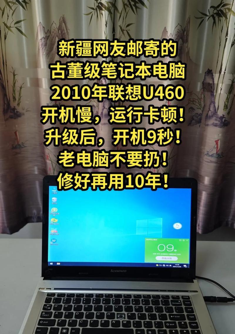 如何修好SVSN笔记本电脑（一步步解决常见问题，让笔记本焕然一新）