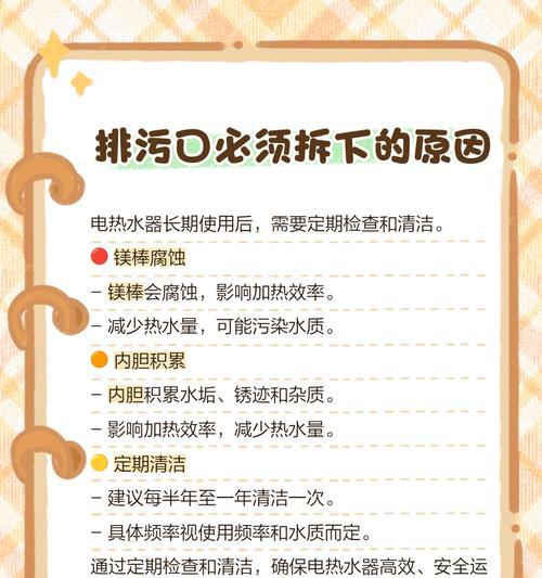 解决热水器不排污水问题的方法（热水器故障）