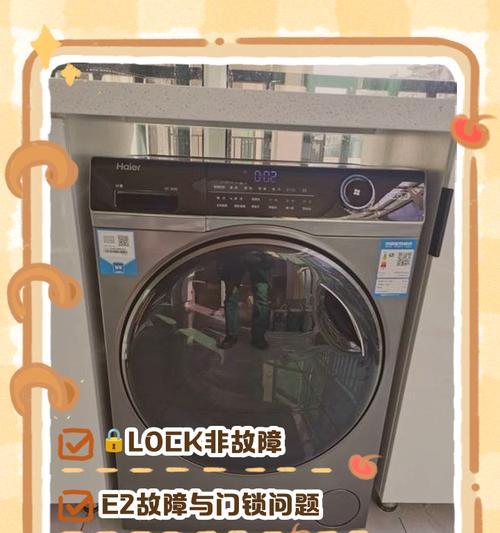 洗衣机滚筒锁了怎么办（解决洗衣机滚筒锁问题的实用方法）