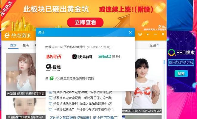 解决显示器老弹出广告的方法（消除干扰）