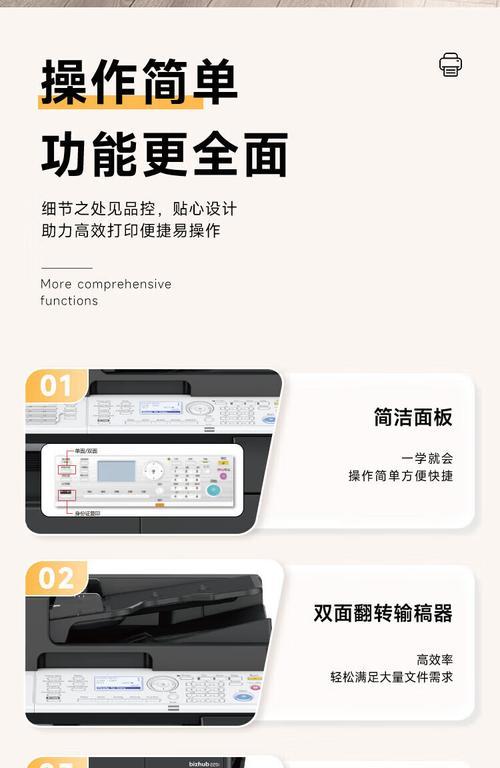 如何正确操作复印机进行双面复印（简单易学的双面复印技巧）