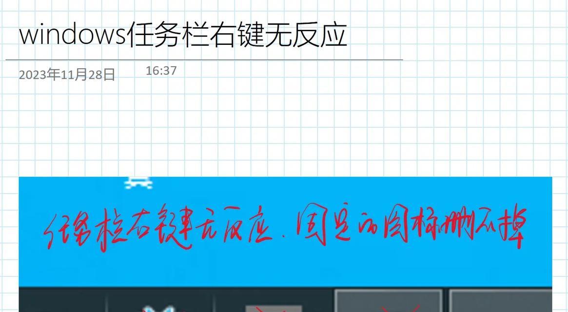 Win10双屏显示任务栏总错乱？如何让快捷图标乖乖听话？
