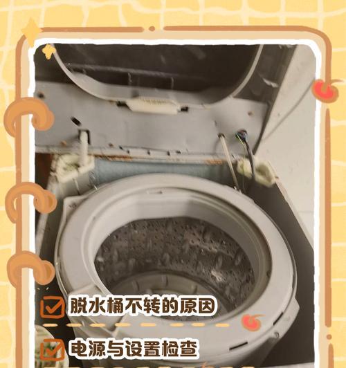 桶装洗衣机垃圾处理（降低垃圾产生量）