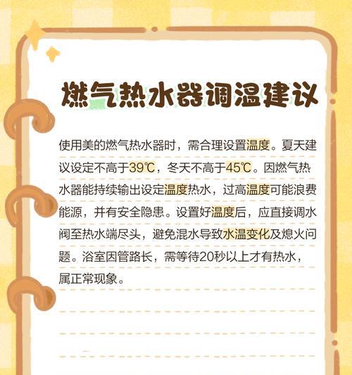 智能热水器带来的舒适生活（自动调温技术让你告别温度烦恼）