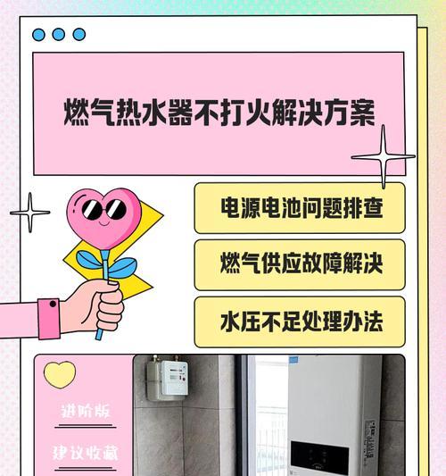 热水器关火漏气的原因及预防措施（如何避免热水器关火漏气）