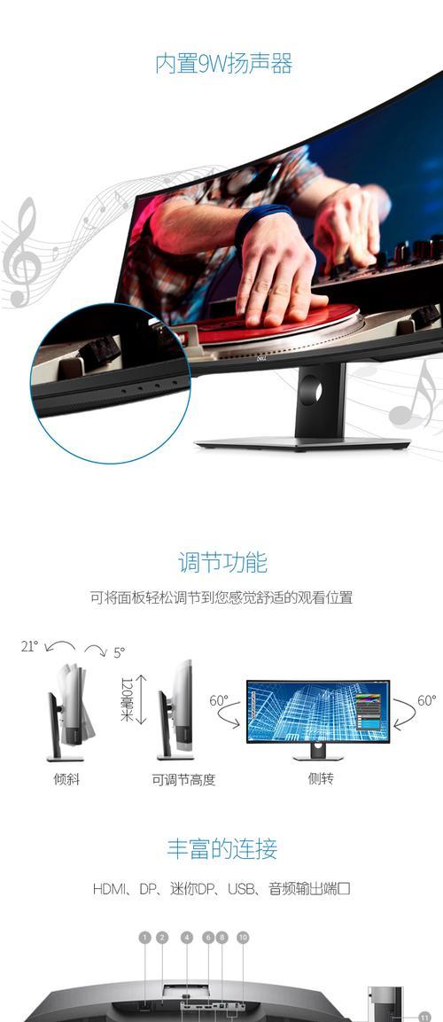 如何调整34寸显示器的颜色设置（掌握关键技巧）