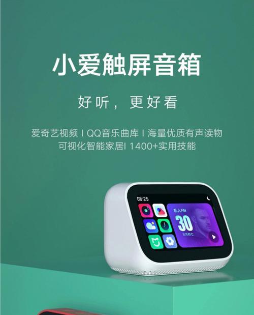 小爱同音箱连接手机遇到问题怎么办？